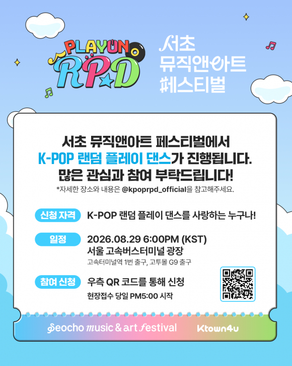 [사진 제공=서초문화재단. 재판매 및 DB 금지]
