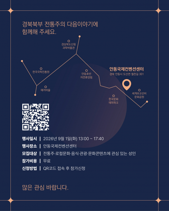 [자료 제공 안동시. 재판매 및 DB 금지]