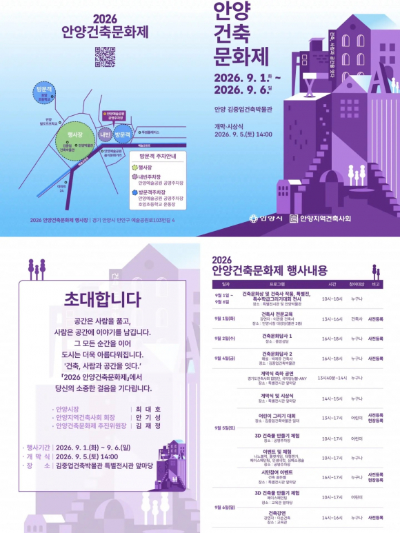 [자료 제공 안양시. 재판매 및 DB 금지]