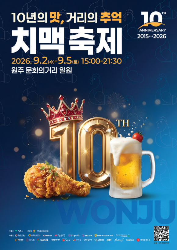 [자료 제공 원주시. 재판매 및 DB 금지]