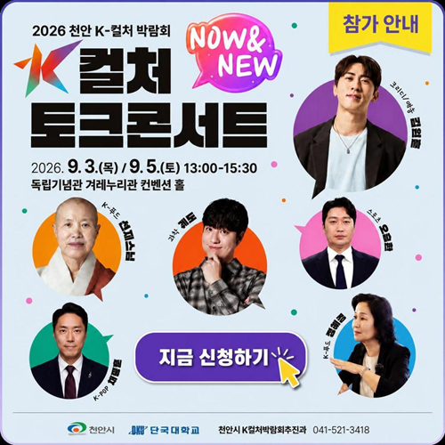 [사진 제공: 독립기념관. 재판매 및 DB 금지]