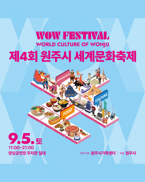 [사진 제공 원주시가족센터. 재판매 및 DB 금지]