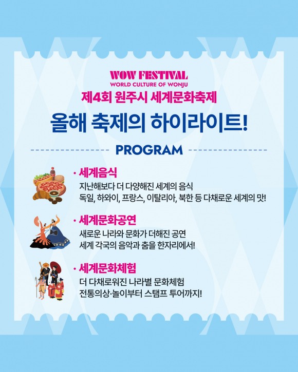 [사진 제공 원주시가족센터. 재판매 및 DB 금지]