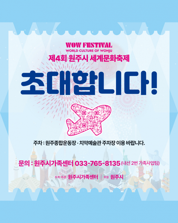 [사진 제공 원주시가족센터. 재판매 및 DB 금지]