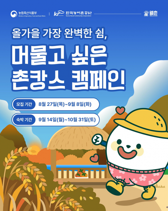 [사진 제공 농림축산식품부. 재판매 및 DB 금지]