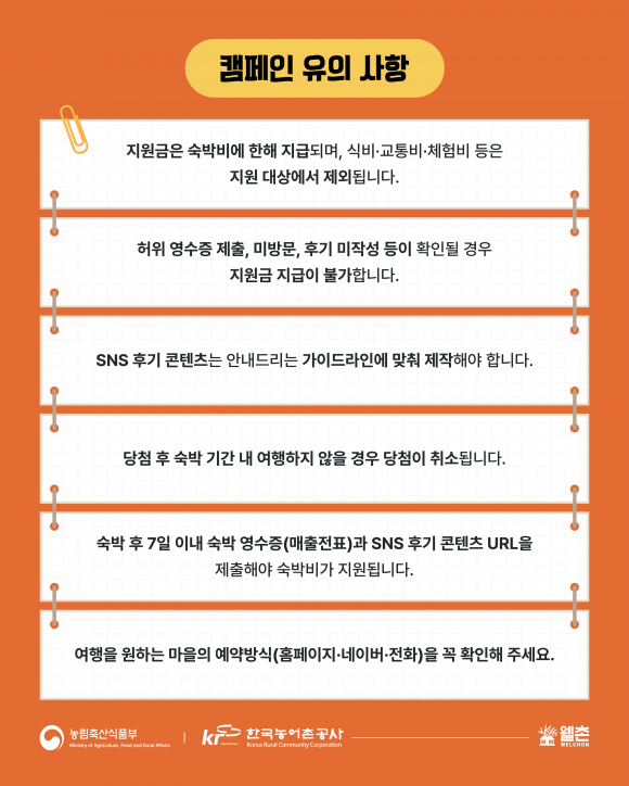 [사진 제공 농림축산식품부. 재판매 및 DB 금지]