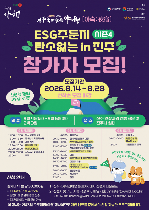 [사진 제공 진주시. 재판매 및 DB 금지]