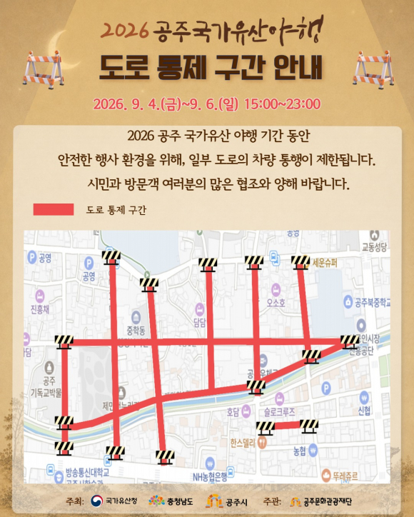 [사진 제공 공주문화관광재단 · 재판매 및 DB 금지]