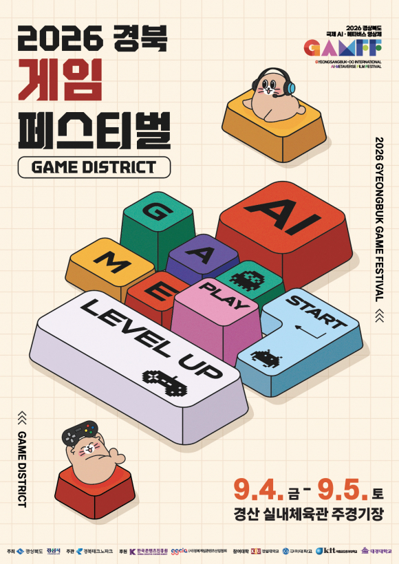 [사진 제공 경산시. 재판매 및 DB 금지]