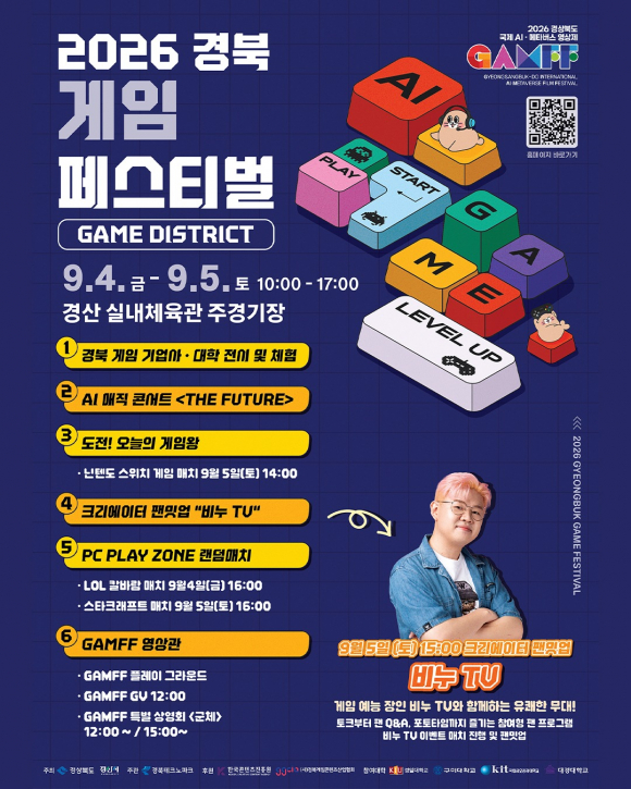 [사진 제공 경산시. 재판매 및 DB 금지]