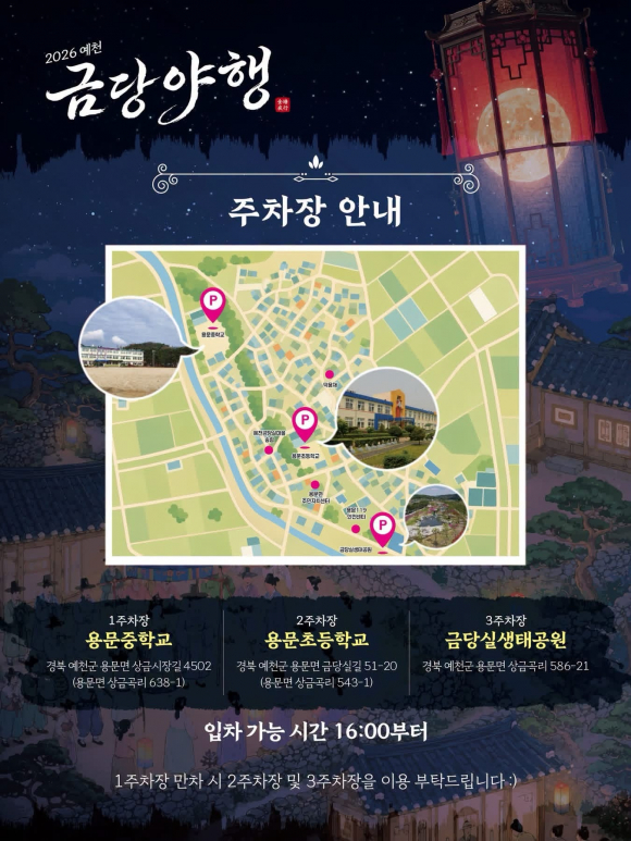 [사진 제공 예천군. 재판매 및 DB 금지]