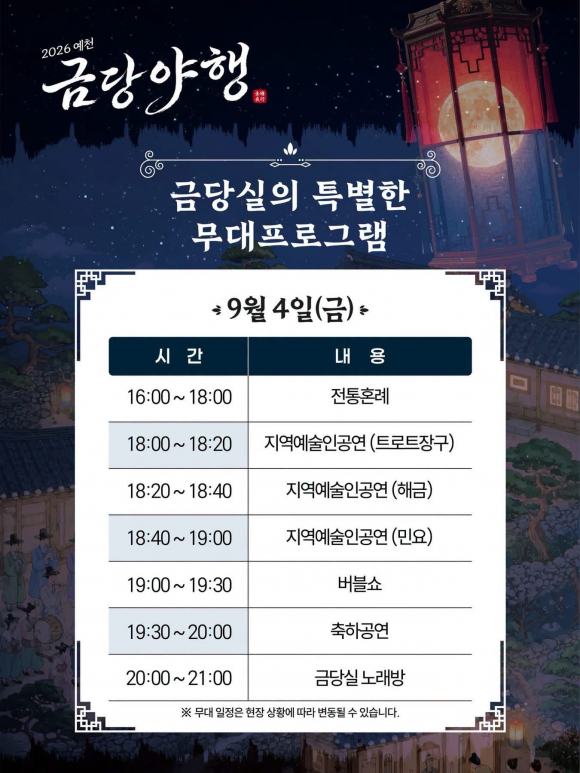 [사진 제공 예천군. 재판매 및 DB 금지]
