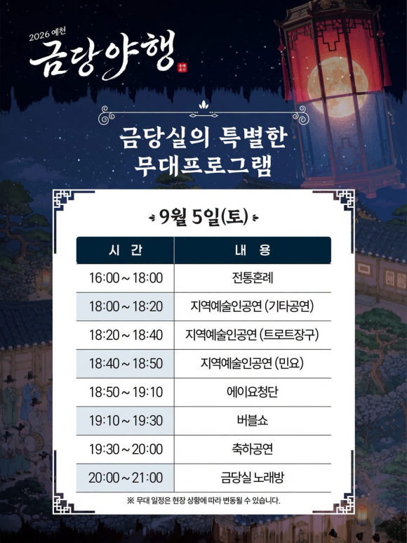 [사진 제공 예천군. 재판매 및 DB 금지]