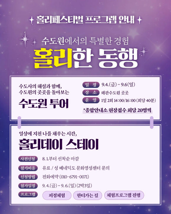 [사진 제공 칠곡군. 재판매 및 DB 금지]