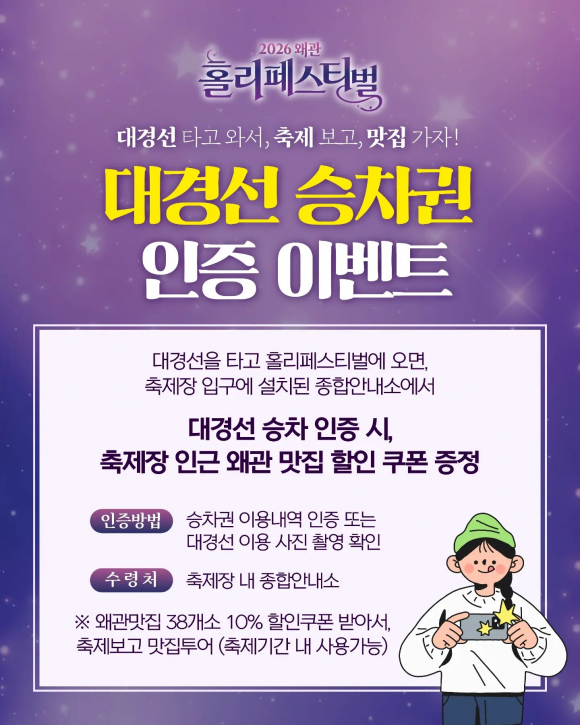 [사진 제공 칠곡군. 재판매 및 DB 금지]