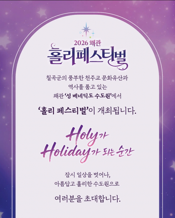 [사진 제공 칠곡군. 재판매 및 DB 금지]