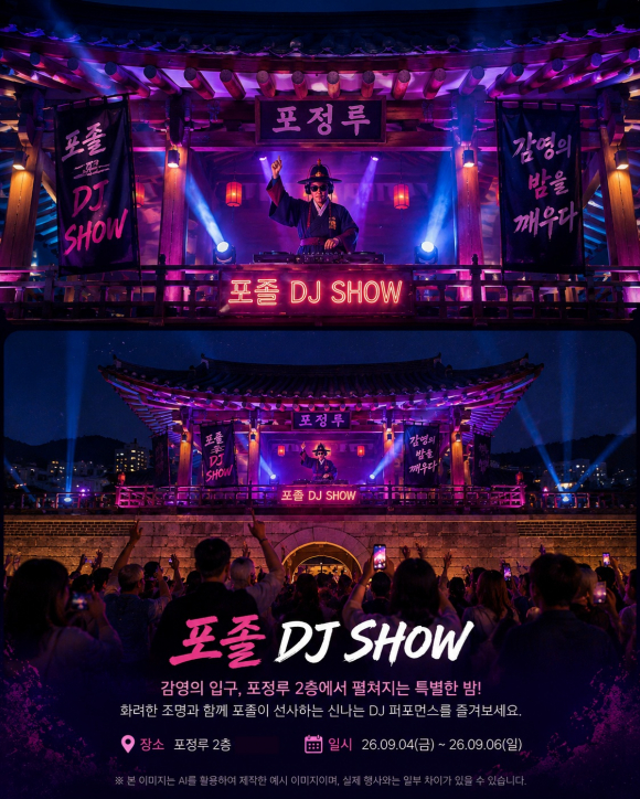 [사진 제공 원주시. 재판매 및 DB 금지]
