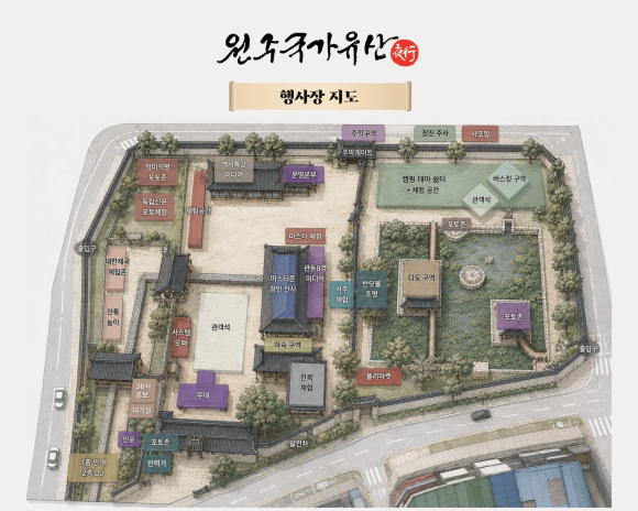 [사진 제공 원주시. 재판매 및 DB 금지]