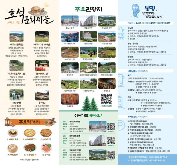 [사진 제공 (사)이효석문학선양회. 재판매 및 DB 금지]
