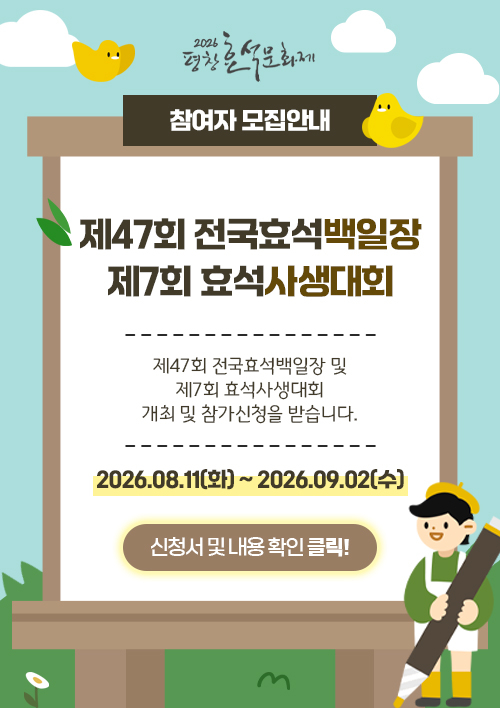 [사진 제공 (사)이효석문학선양회. 재판매 및 DB 금지]