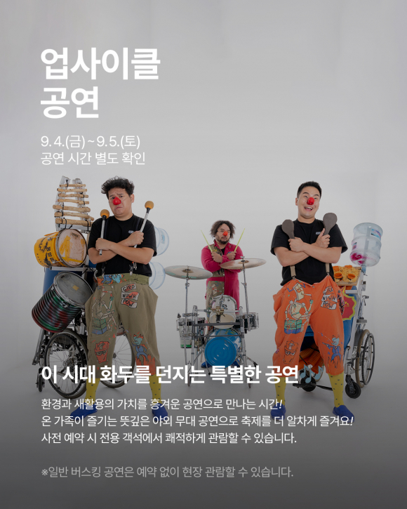 [사진 제공=서울새활용플라자. 재판매 및 DB 금지]