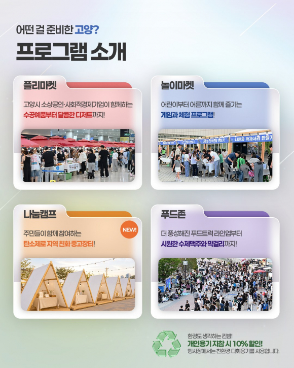 [사진 제공=킨텍스. 재판매 및 DB 금지]
