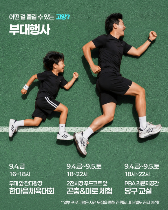 [사진 제공=킨텍스. 재판매 및 DB 금지]