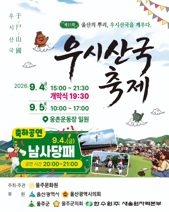 [사진 제공 울주문화원. 재판매 및 DB 금지]