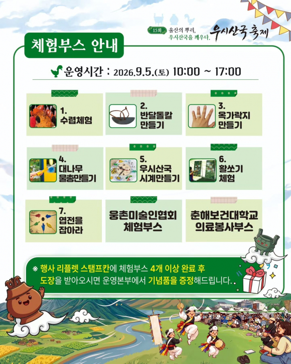 [사진 제공 울주문화원. 재판매 및 DB 금지]