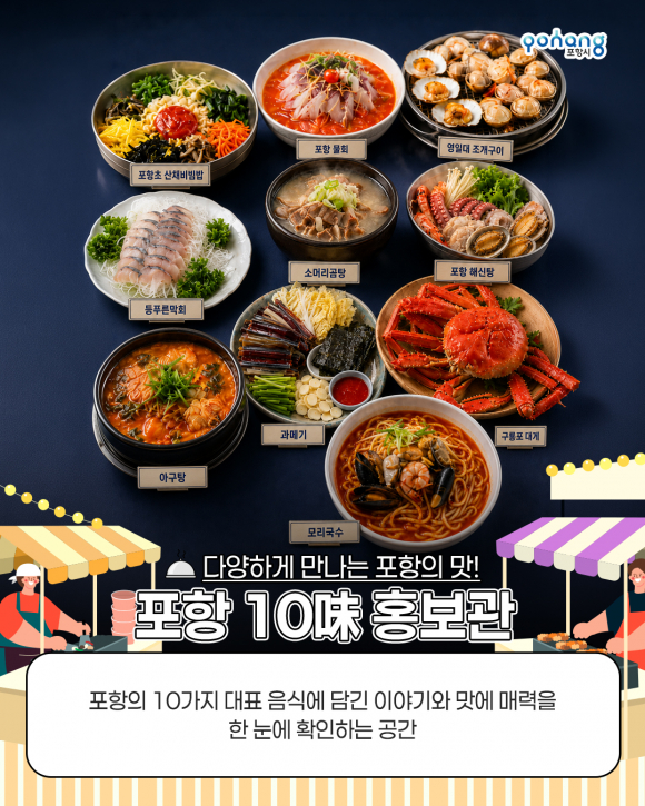 [사진 제공 포항시. 재판매 및 DB 금지]