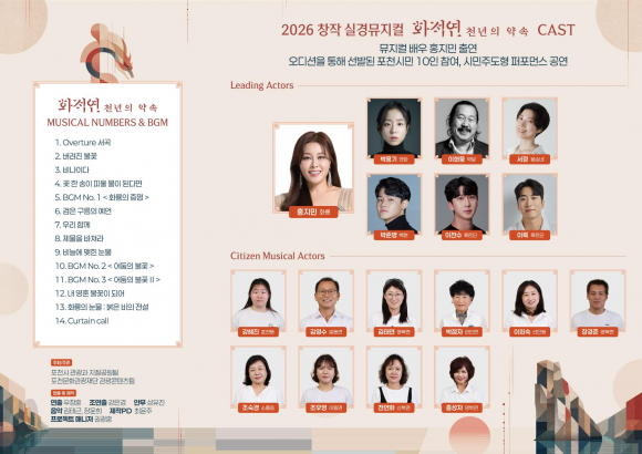 [사진 제공 포천시. 재판매 및 DB 금지]