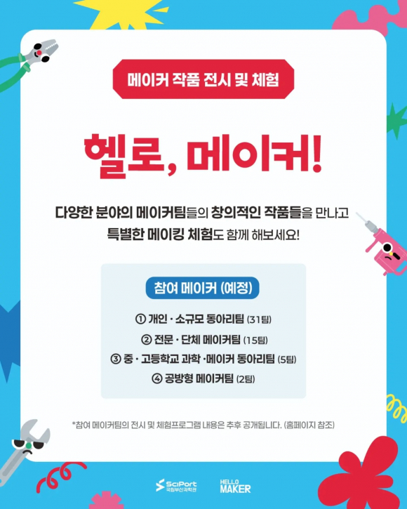 [사진 제공 국립부산과학관. 재판매 및 DB 금지]
