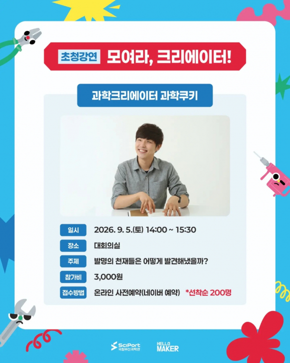 [사진 제공 국립부산과학관. 재판매 및 DB 금지]