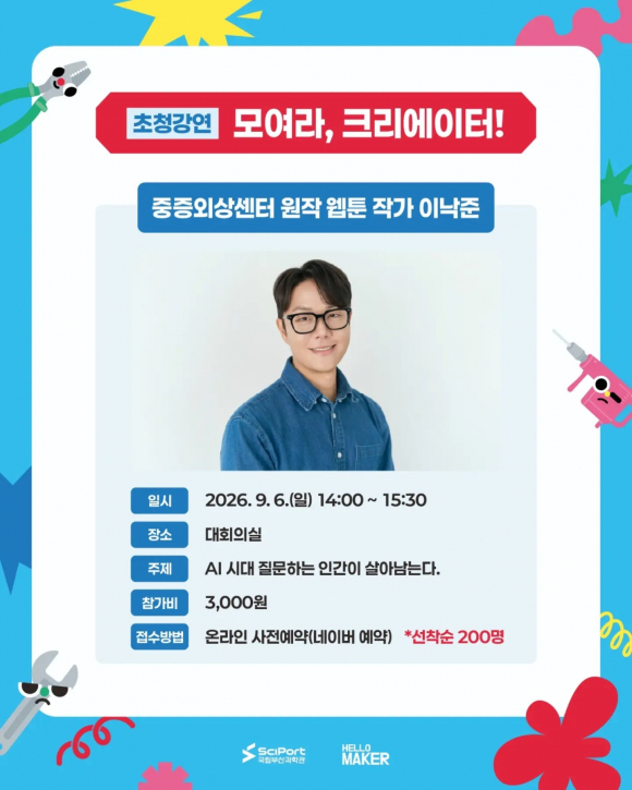[사진 제공 국립부산과학관. 재판매 및 DB 금지]