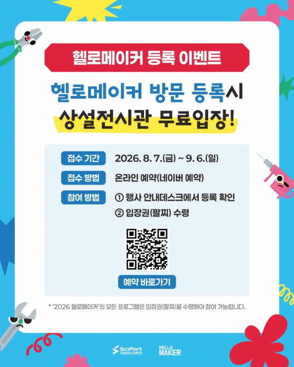 [사진 제공 국립부산과학관. 재판매 및 DB 금지]