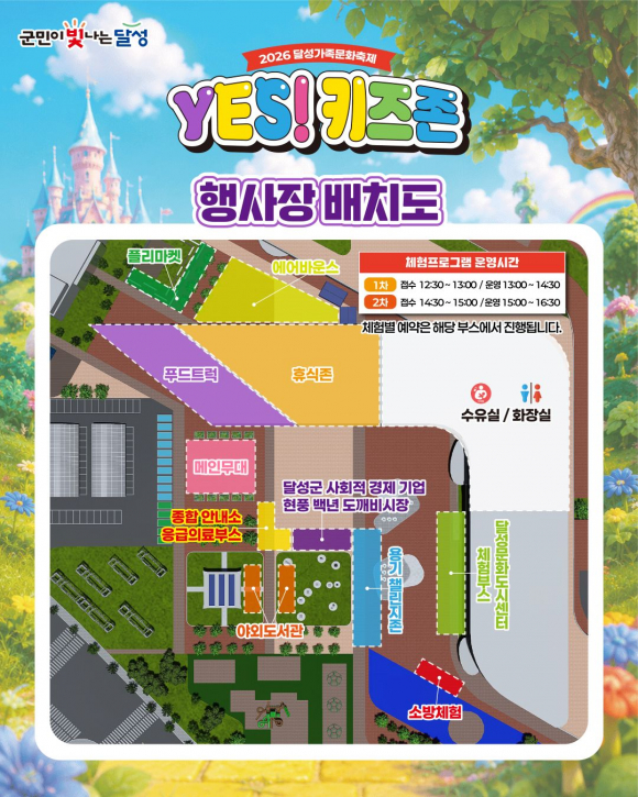 [사진 제공 달성군. 재판매 및 DB 금지]