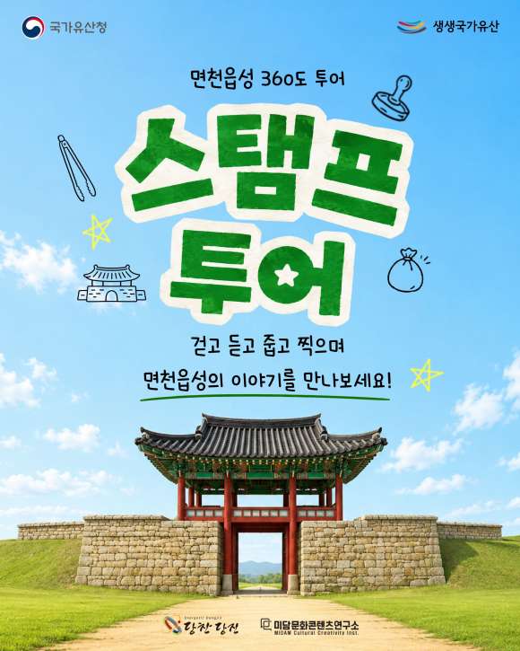 [자료 제공 미담문화콘텐츠연구소. 재판매 및 DB 금지]