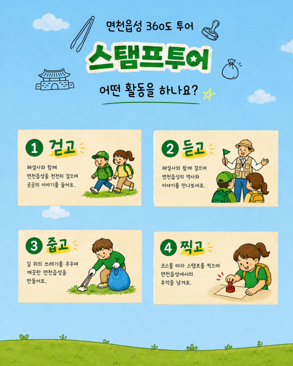 [자료 제공 미담문화콘텐츠연구소. 재판매 및 DB 금지]