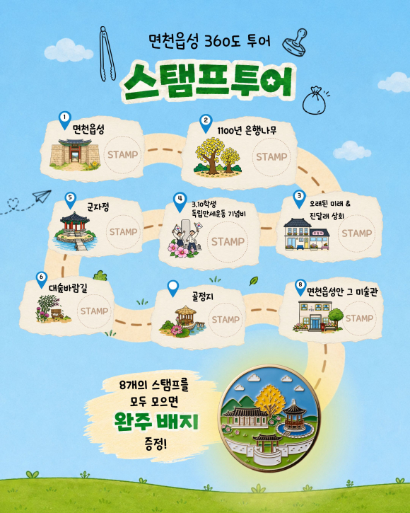 [자료 제공 미담문화콘텐츠연구소. 재판매 및 DB 금지]
