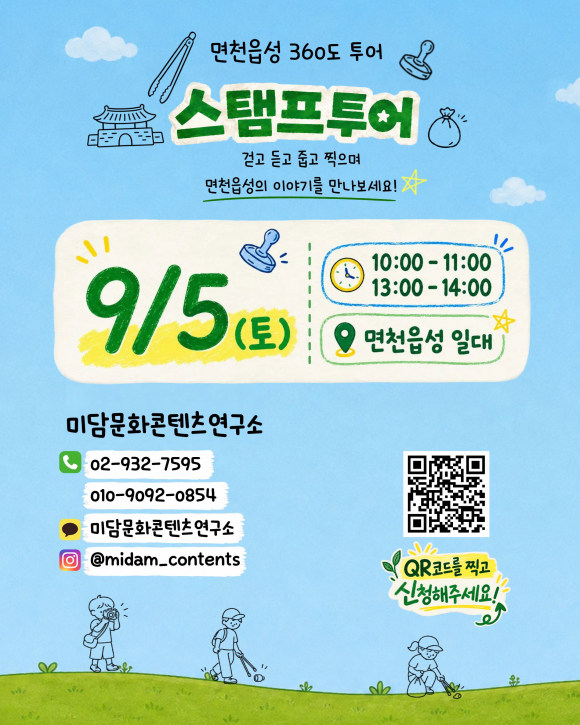 [자료 제공 미담문화콘텐츠연구소. 재판매 및 DB 금지]