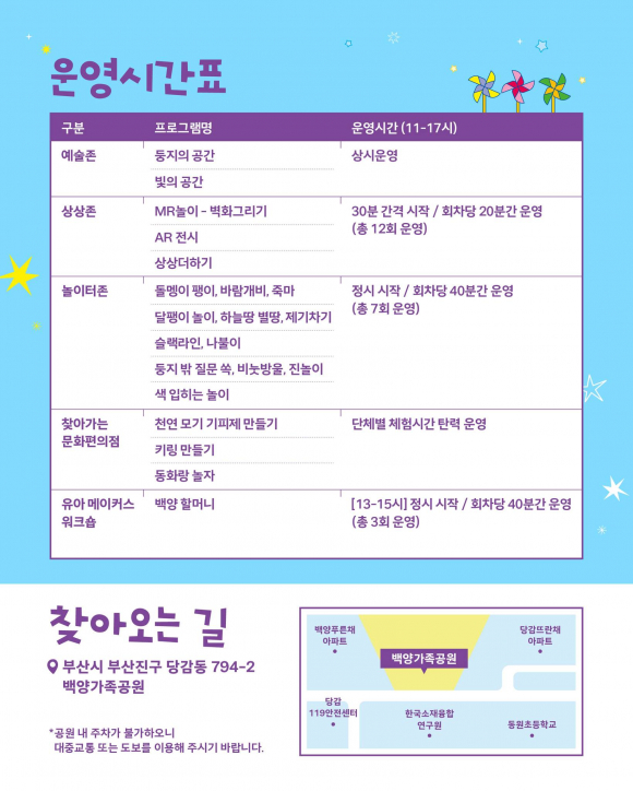 [사진 제공 부산진문화재단·재판매 및 DB 금지]