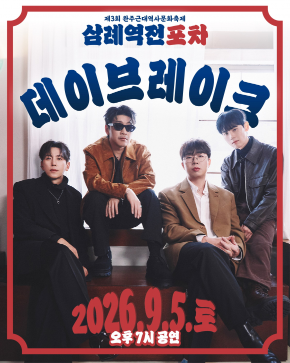 [자료 제공 완주군. 재판매 및 DB 금지]