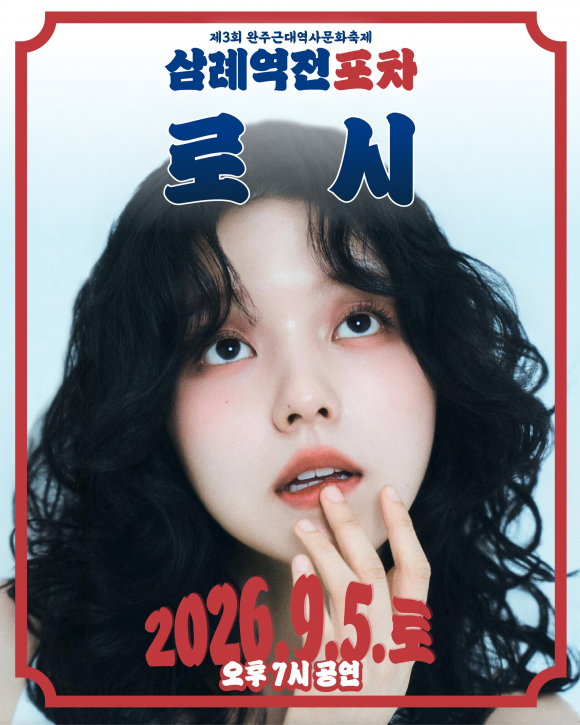 [자료 제공 완주군. 재판매 및 DB 금지]