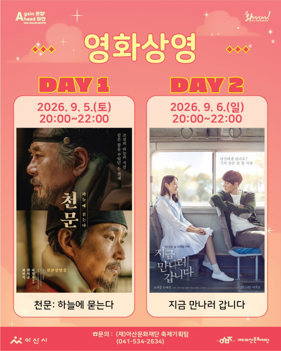 [사진 제공 아산시. 재판매 및 DB 금지]