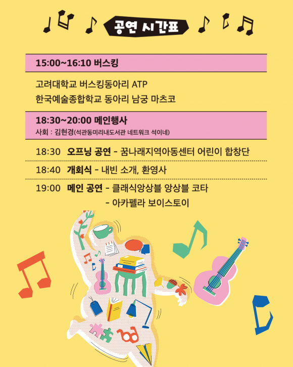 [사진 제공 성북문화재단. 재판매 및 DB 금지]