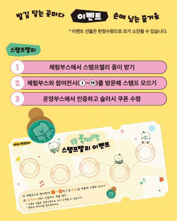 [사진 제공 성북문화재단. 재판매 및 DB 금지]