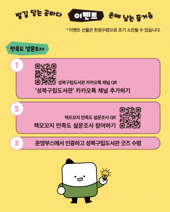 [사진 제공 성북문화재단. 재판매 및 DB 금지]