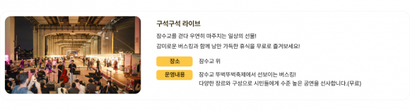 [자료 제공 서울특별시. 재판매 및 DB 금지]