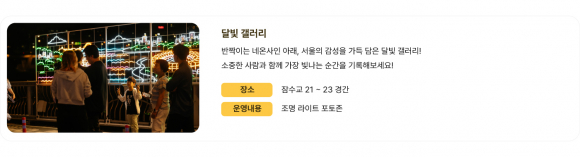 [자료 제공 서울특별시. 재판매 및 DB 금지]