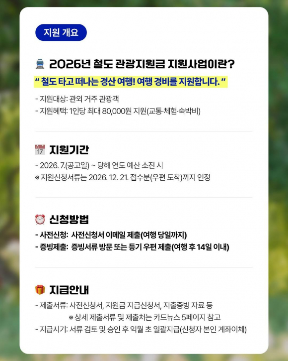 [사진 제공 경산시. 재판매 및 DB 금지]